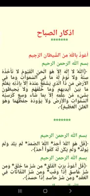 القرآن الكريم للشيخ المعيقلى android App screenshot 2